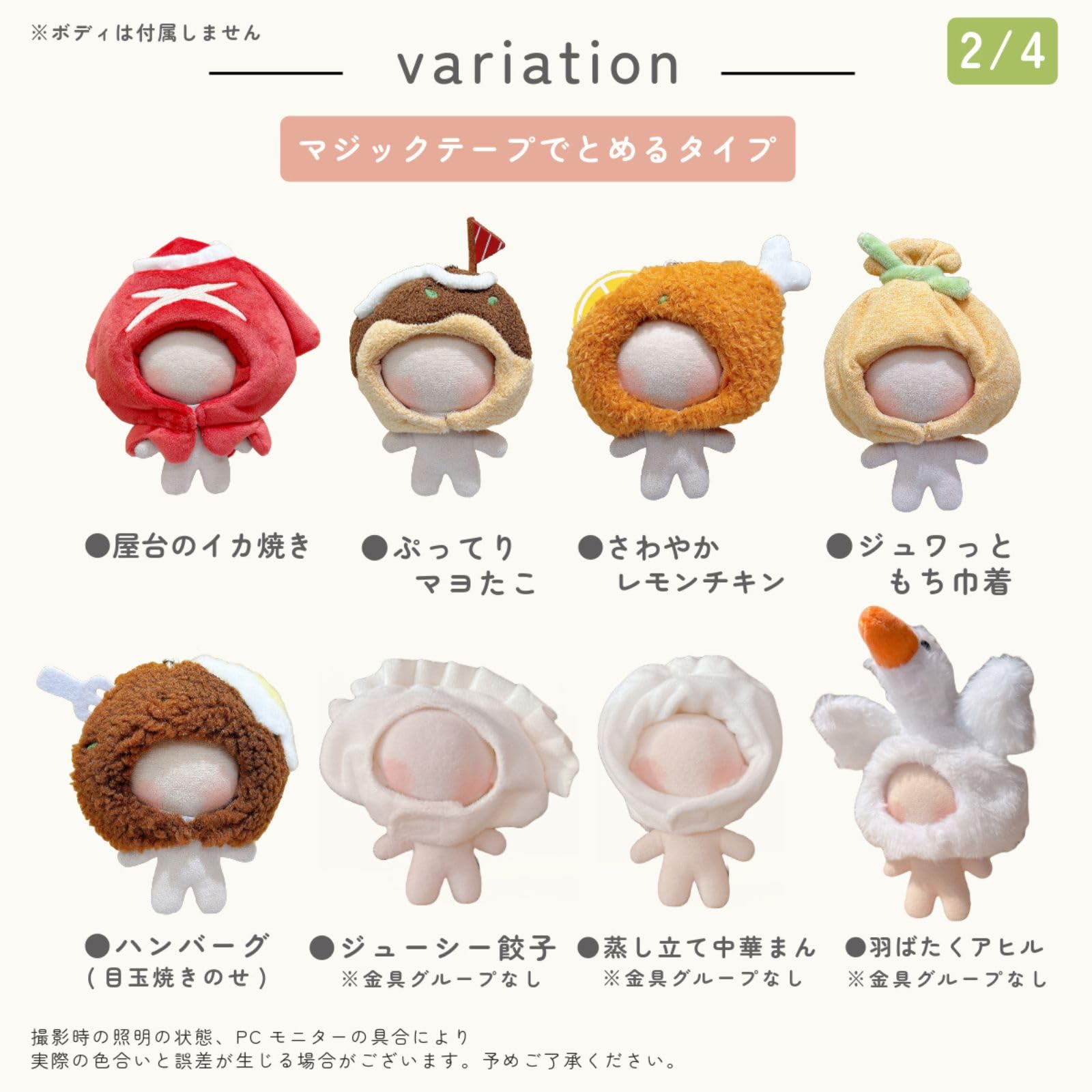 Amazon.co.jp: ぬい服 小さめ かぶりもの 10cm 11cm 12cm ぬいぐるみ